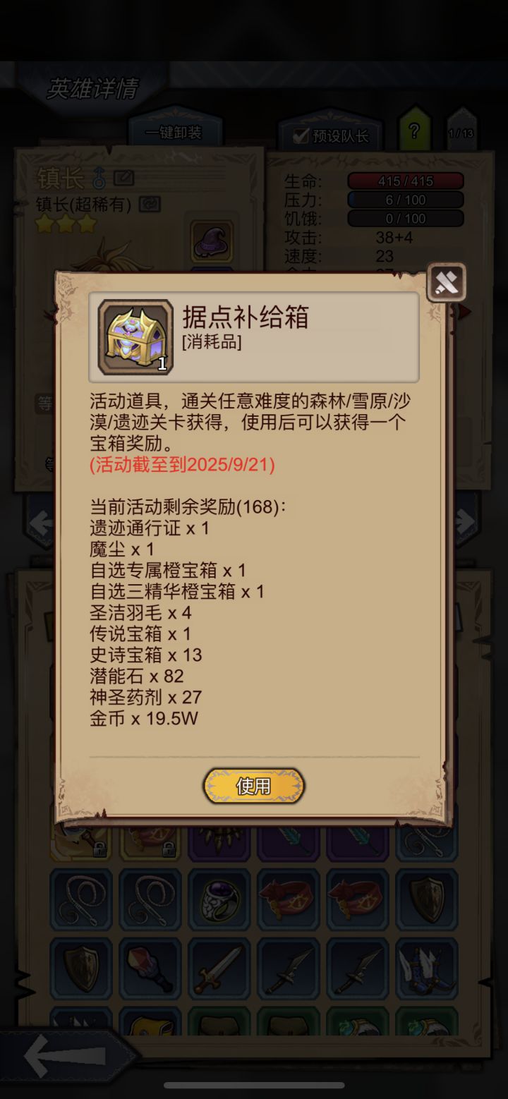 萌新啥都不懂截图