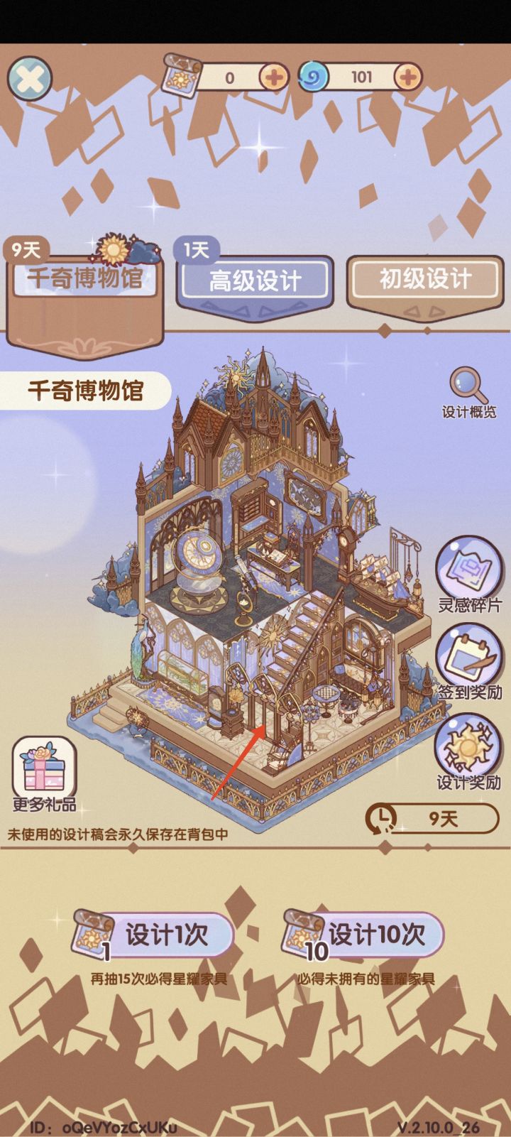 问～截图