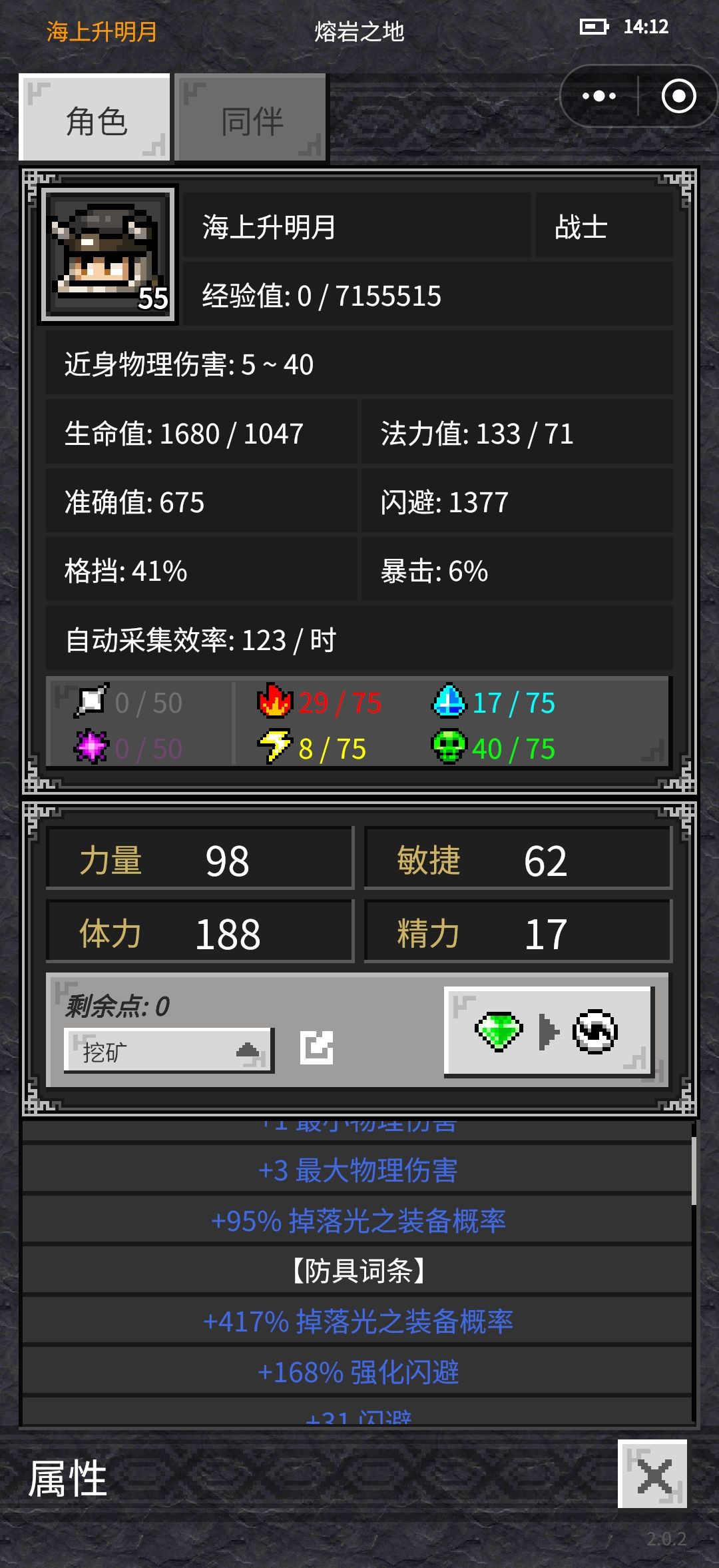 终于突破500光掉了, 1