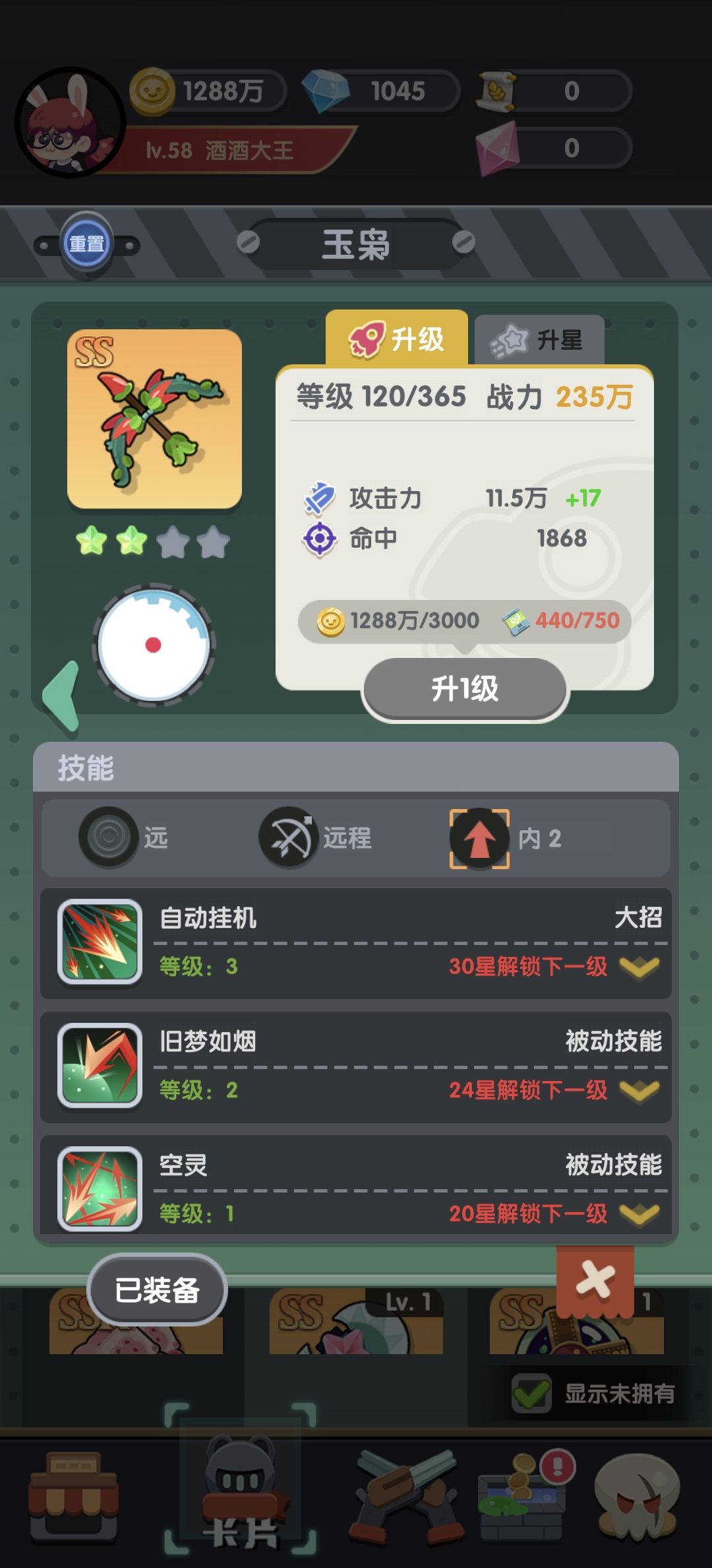 玉枭 玉枭贵重物品分享截图