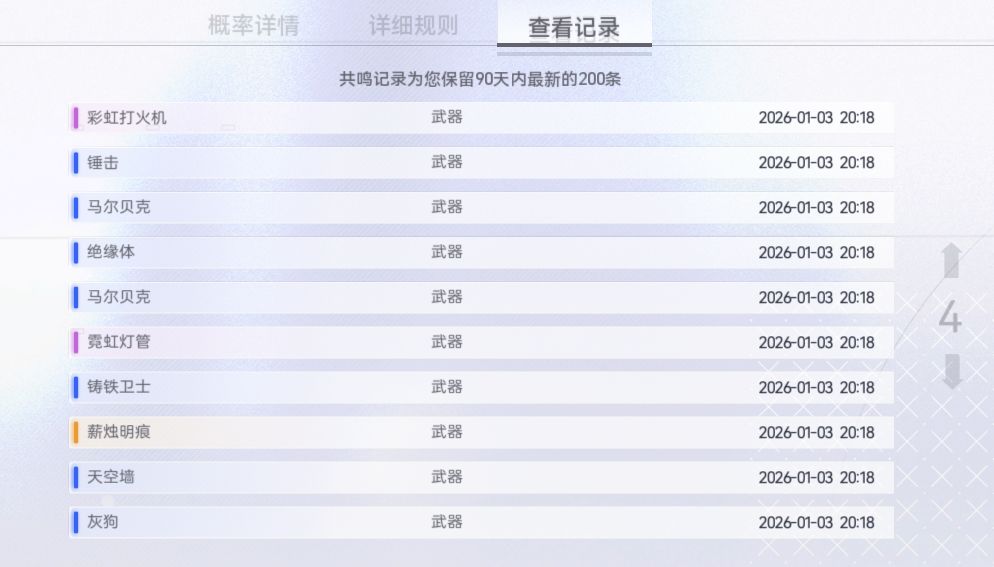 必中池30抽出专武望周知 4