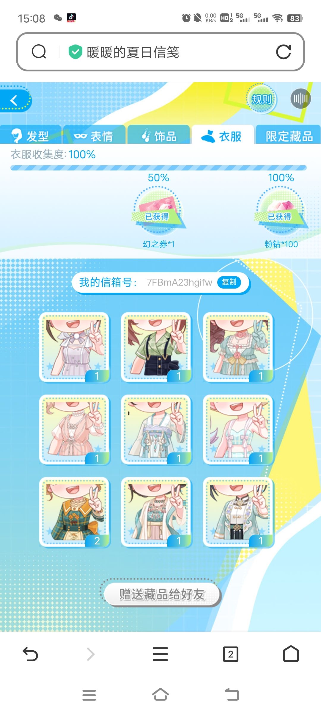 !!!姐妹你们也太给力了吧 6