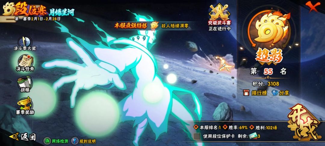 都月末了,不会还有人没超影吧 1