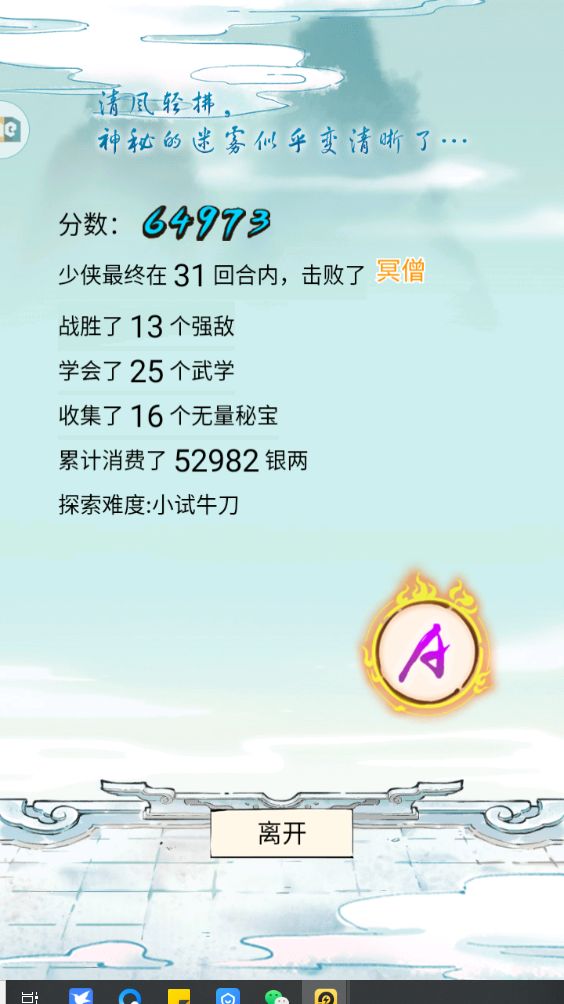 无量秘境体验良好,建议增加次数 3