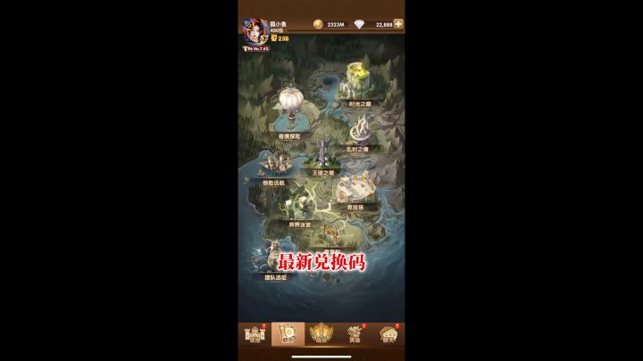 剑与远征 最新兑换码截图