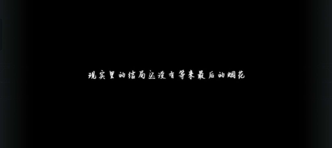 感谢制作,感谢有这么好的作品 2