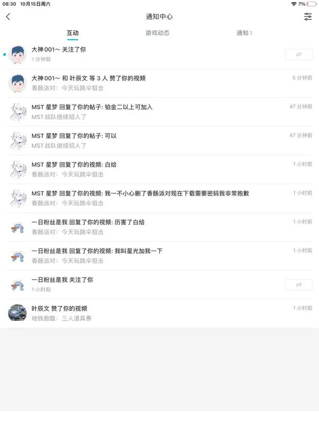 《陈年老图》 2
