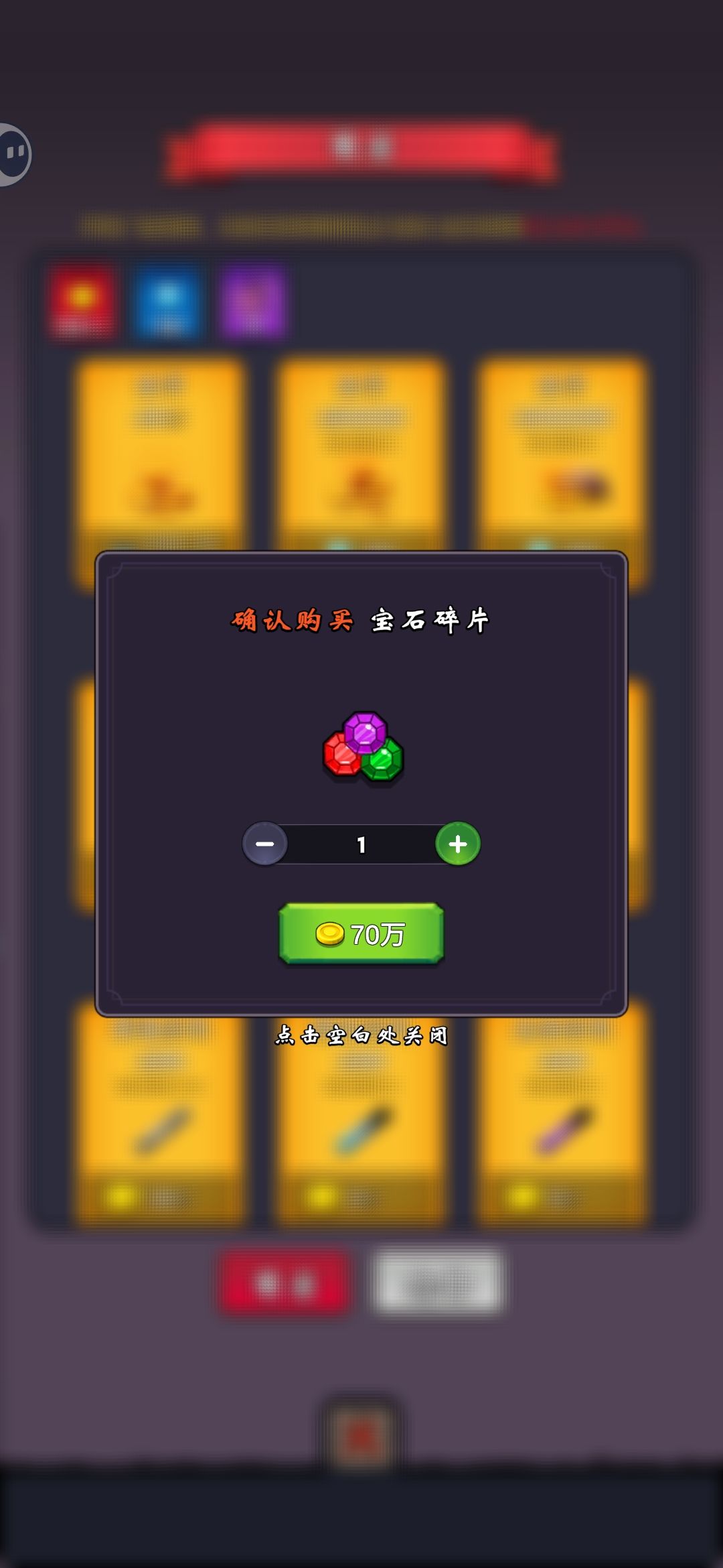 新人通关技巧 1
