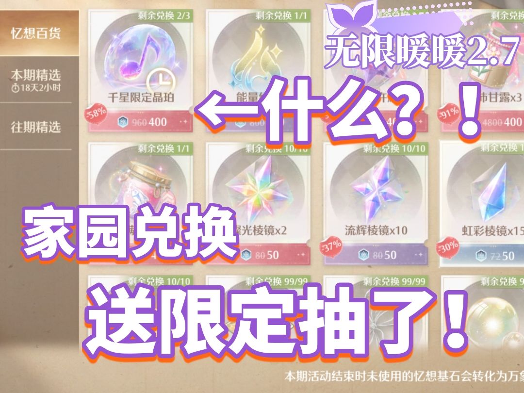 家园送5抽✨抽衣服前一定要记得换! 1