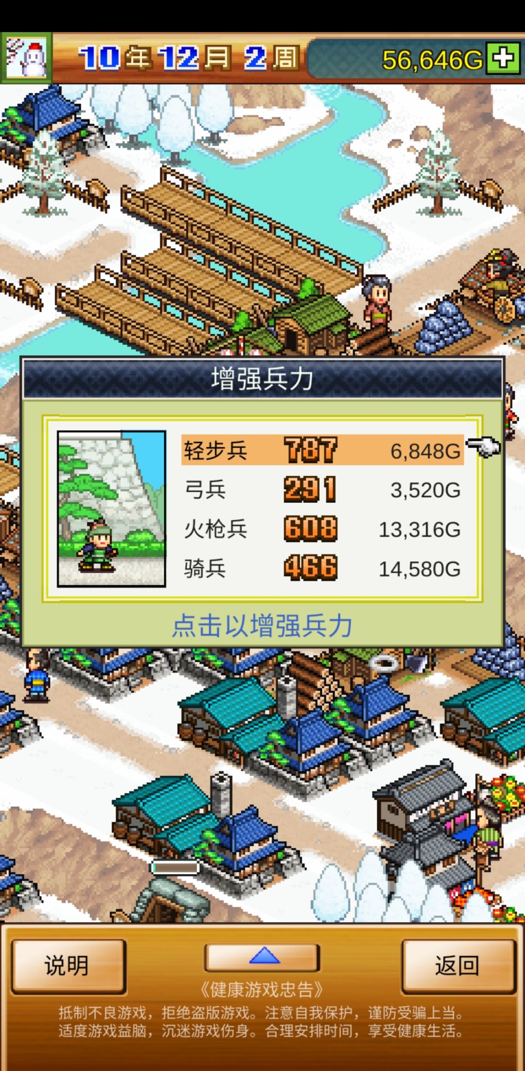 原来11年不到就可通关 2