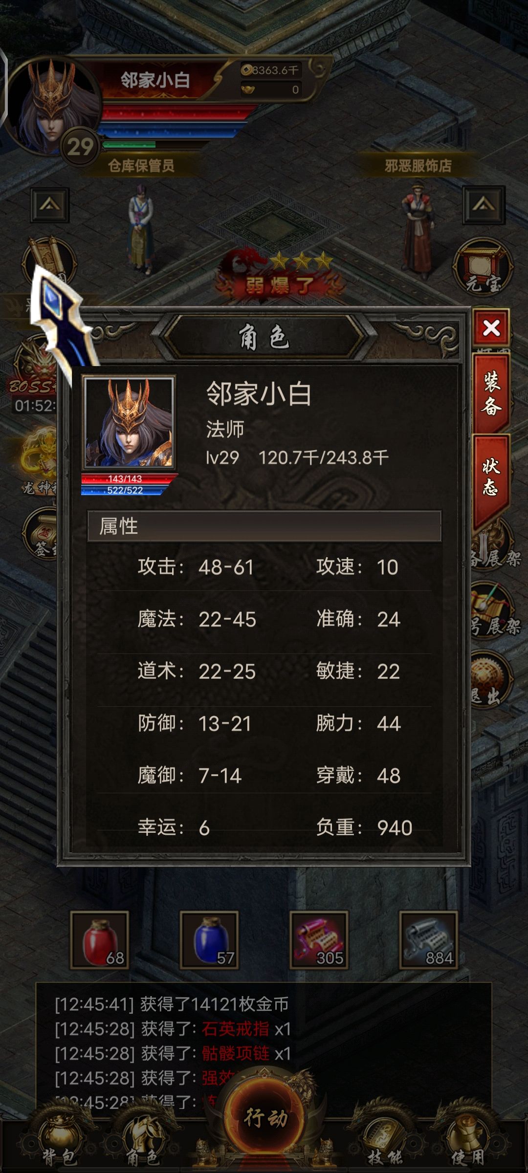 一款挂机消磨时间的小游戏 2