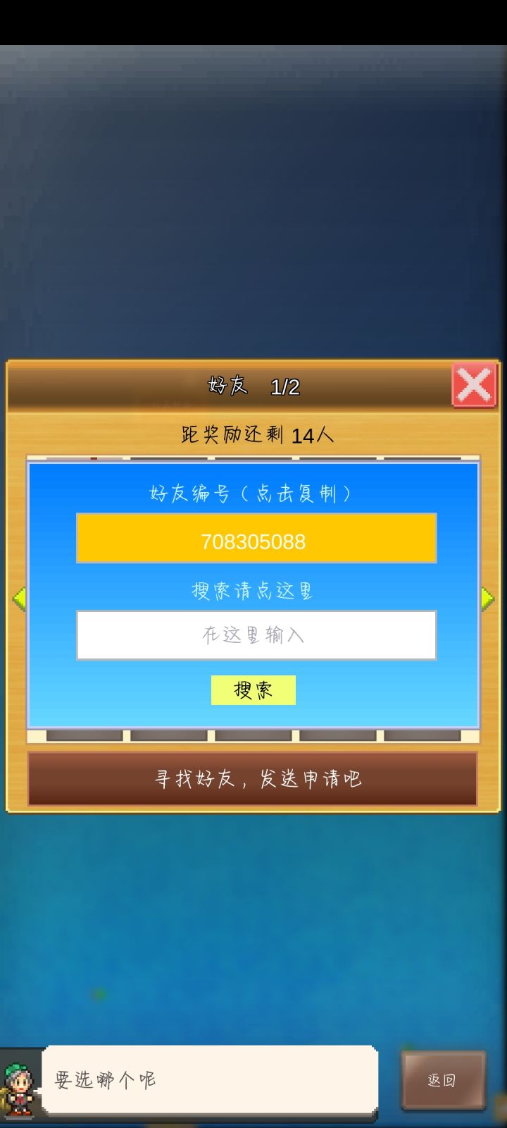 舅舅孩子吧截图
