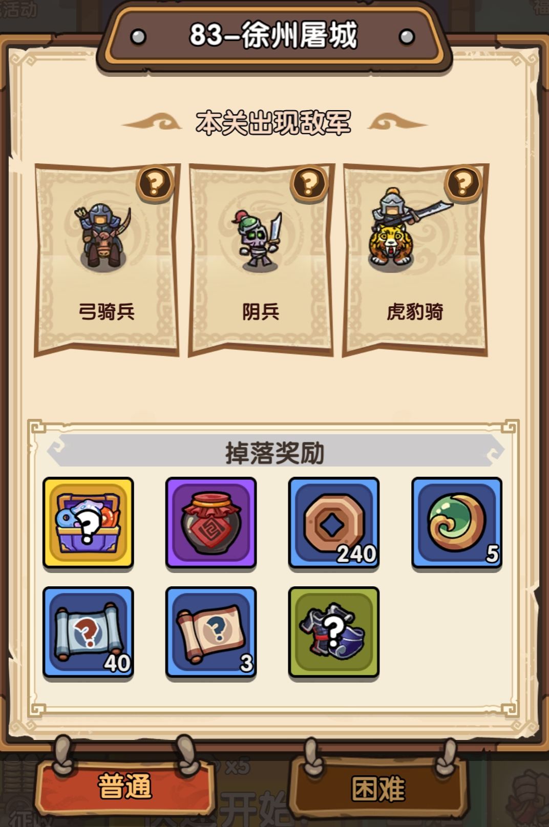 83关平民过关心得（氪佬可无视）截图