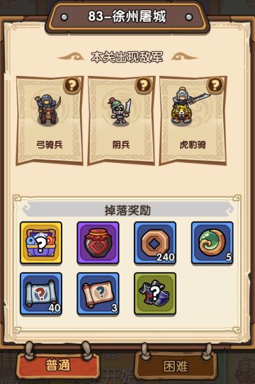 83关平民过关心得（氪佬可无视）