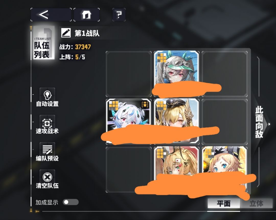 各种流派配队简单介绍 2