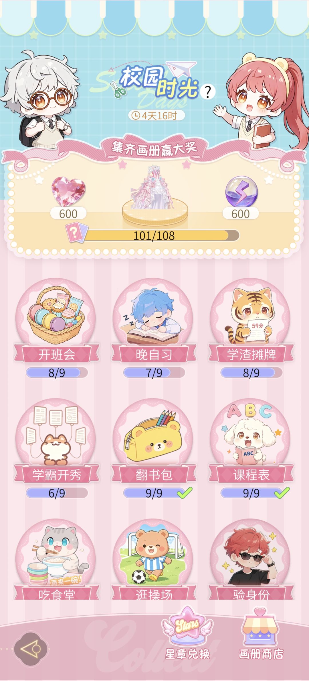 蹲一下互换的 1