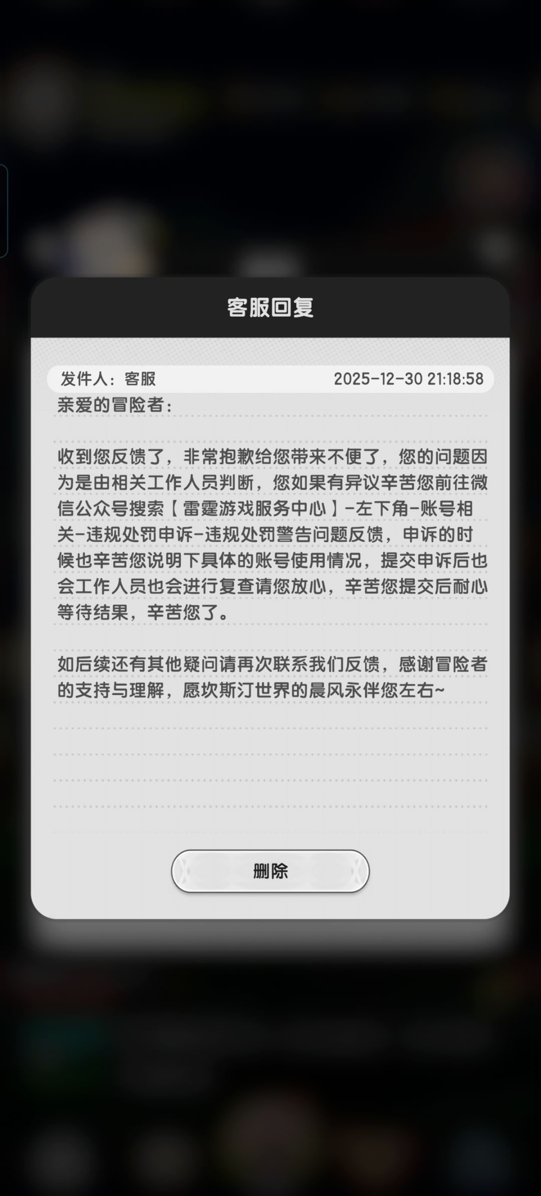 封号是给氪金锄大地玩家的馈赠 3