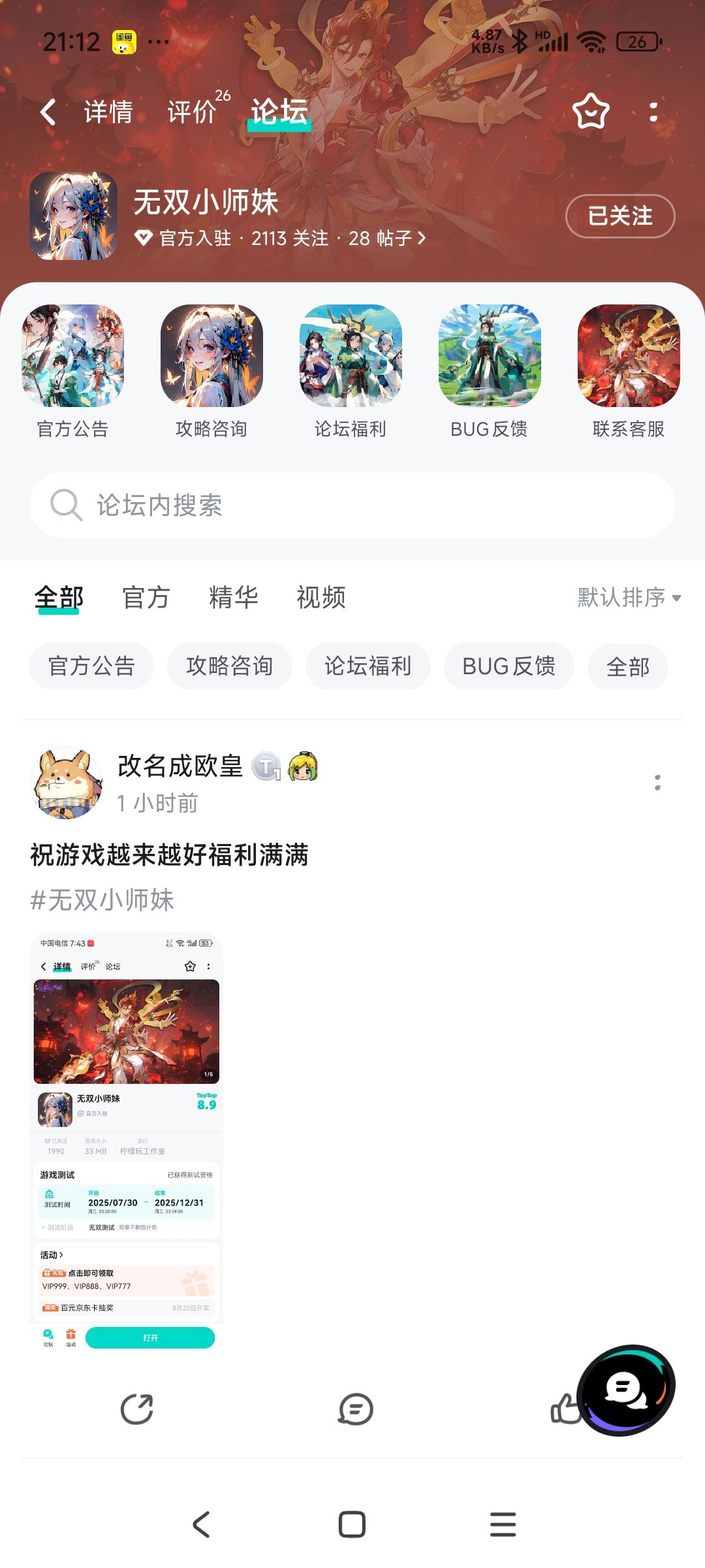TapTap