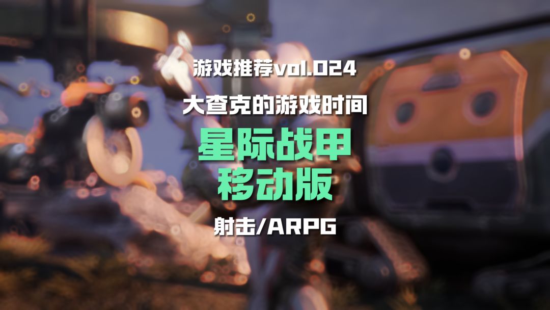 《星际战甲》即将登录安卓平台！截图