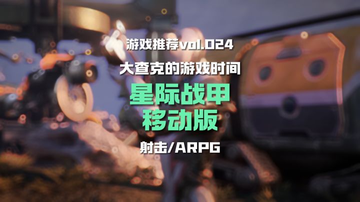 《星际战甲》即将登录安卓平台!截图