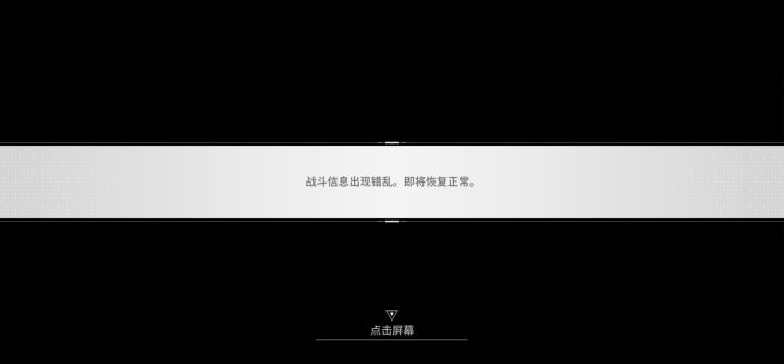 这个什么垃圾bug截图