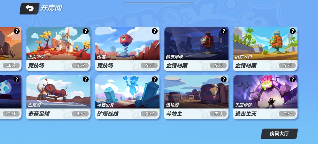 奇葩关于地图，新的地图没有排位就会凉局 2