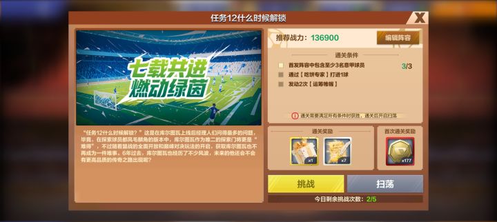 永恒来个库尔图瓦吧截图