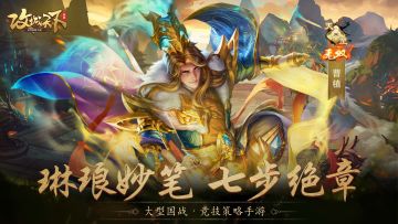 【上古宝库】欧皇晒图活动20230523期——无双曹植&无双袁绍