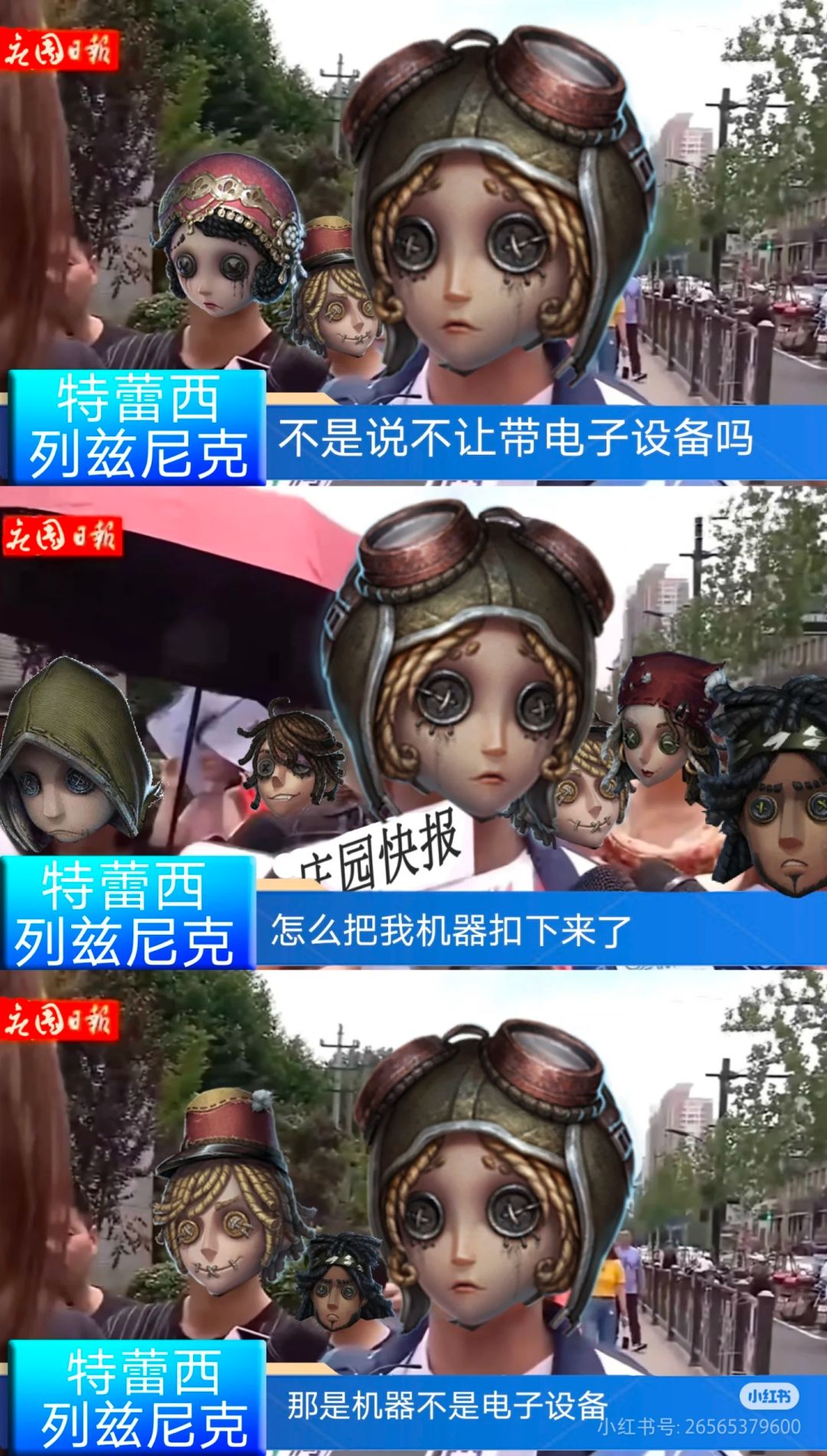 假如第五人格有高考3 3