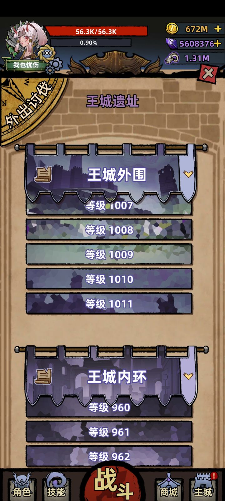 这到底有多少层?截图