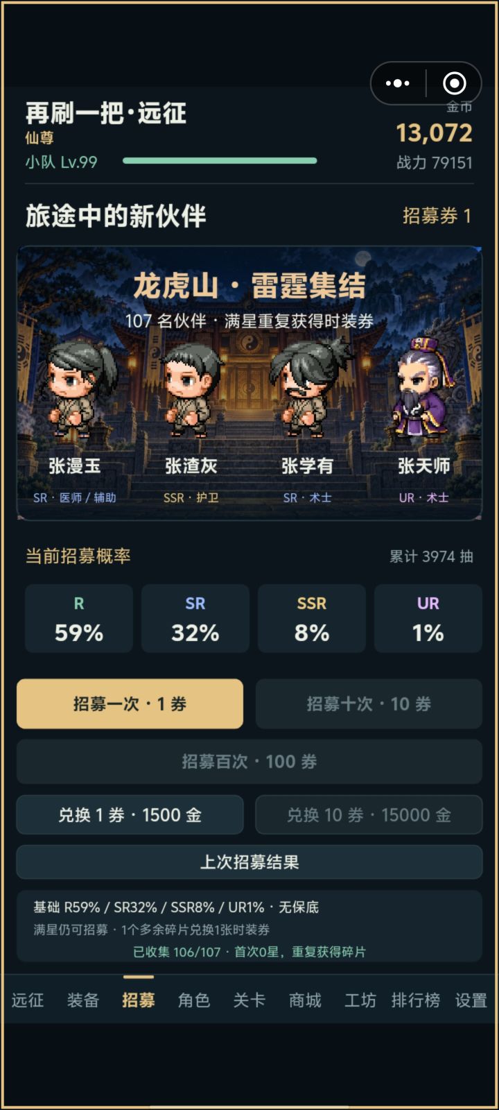 [表情_捂脸哭]真君，你真就这么讨厌我吗截图