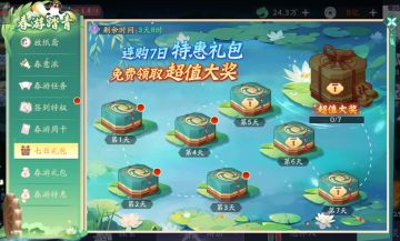 春游踏青丨新妖灵双生梦蝶登场！赏春郊游放风筝，同游踏青节！