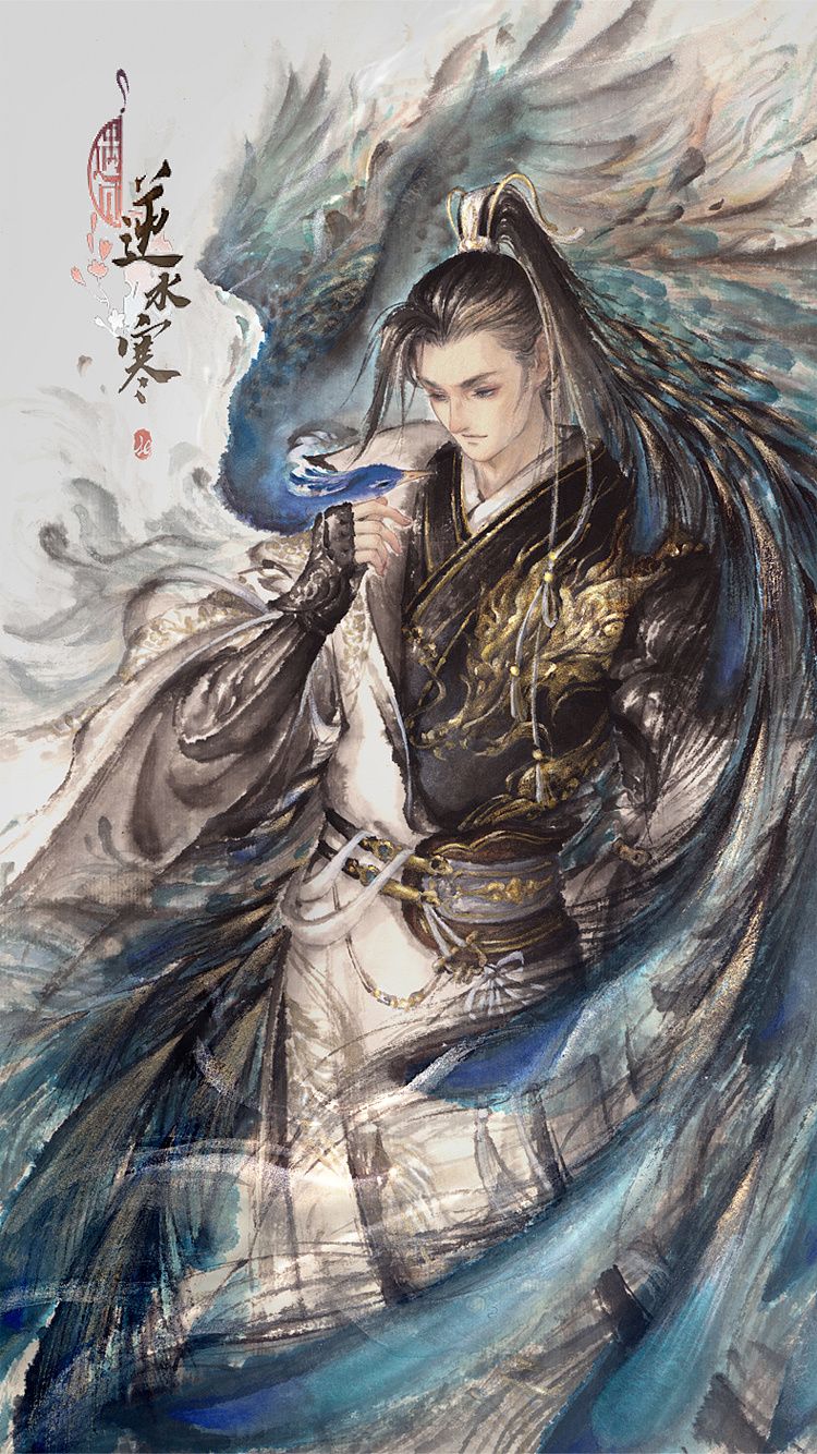 逆水寒 7