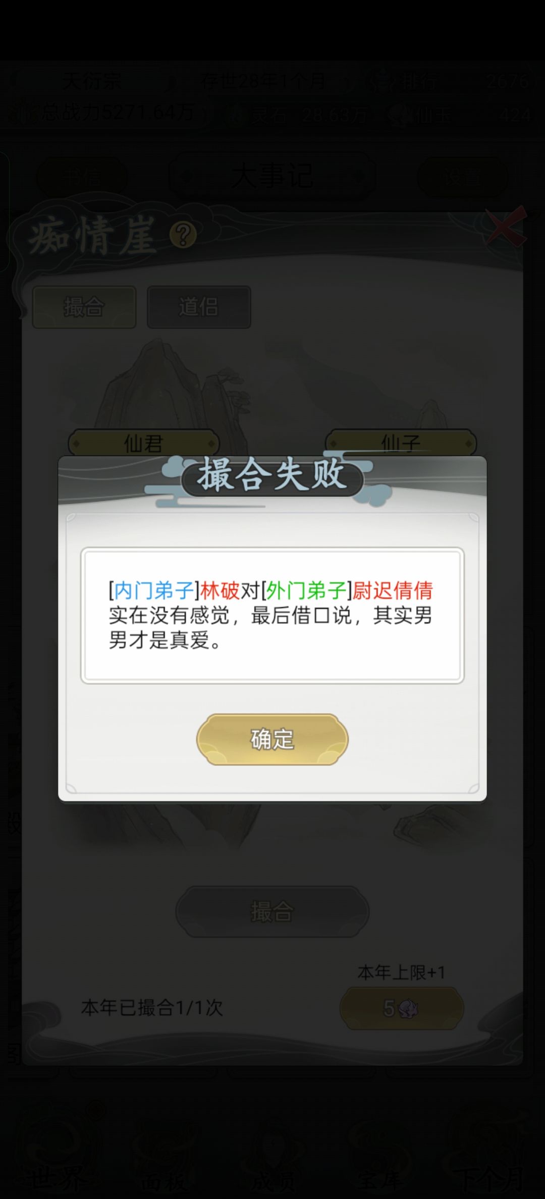 林破真男人 1