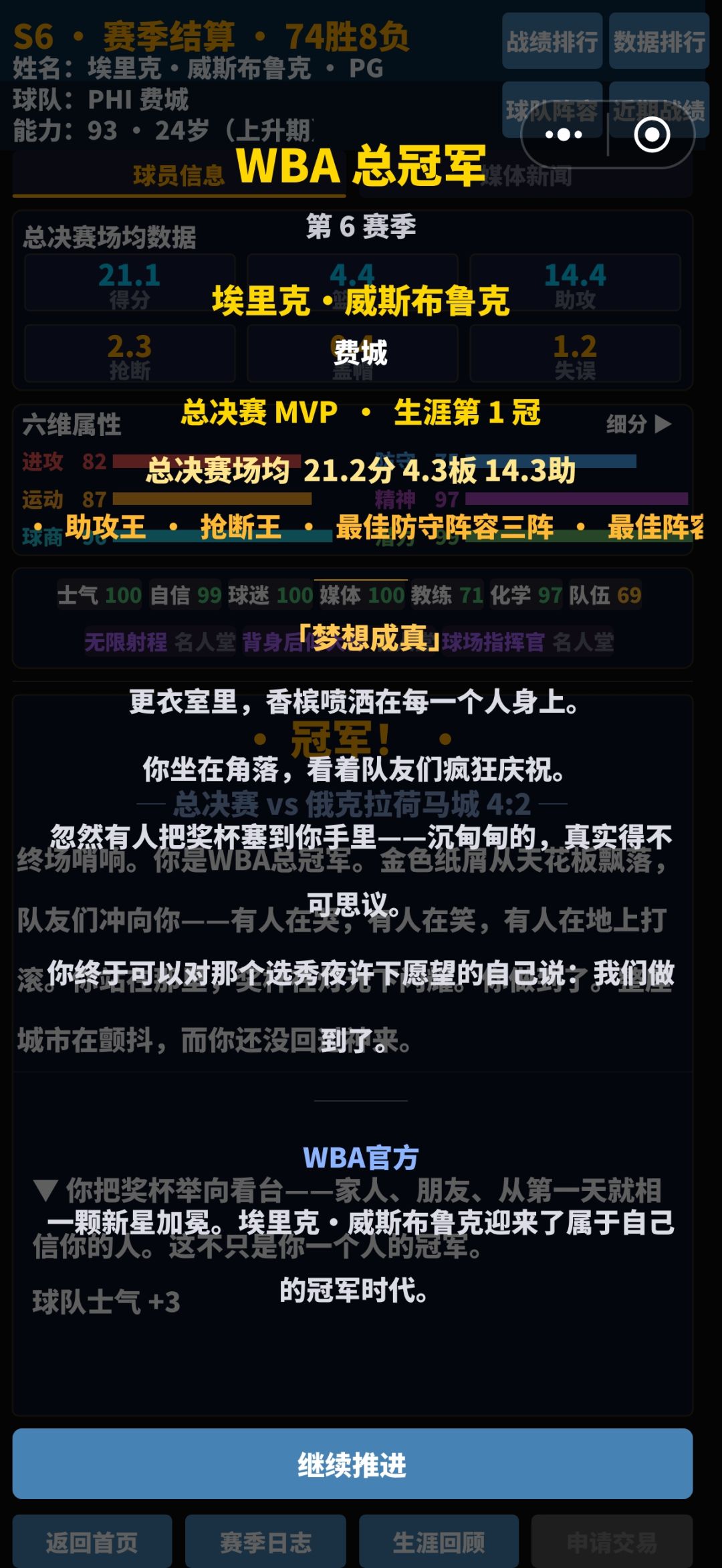 生涯9冠，没有太多新意了 3