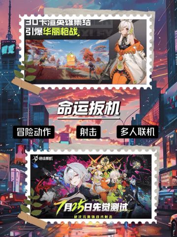 命运扳机先觉测试（仅PC）开启