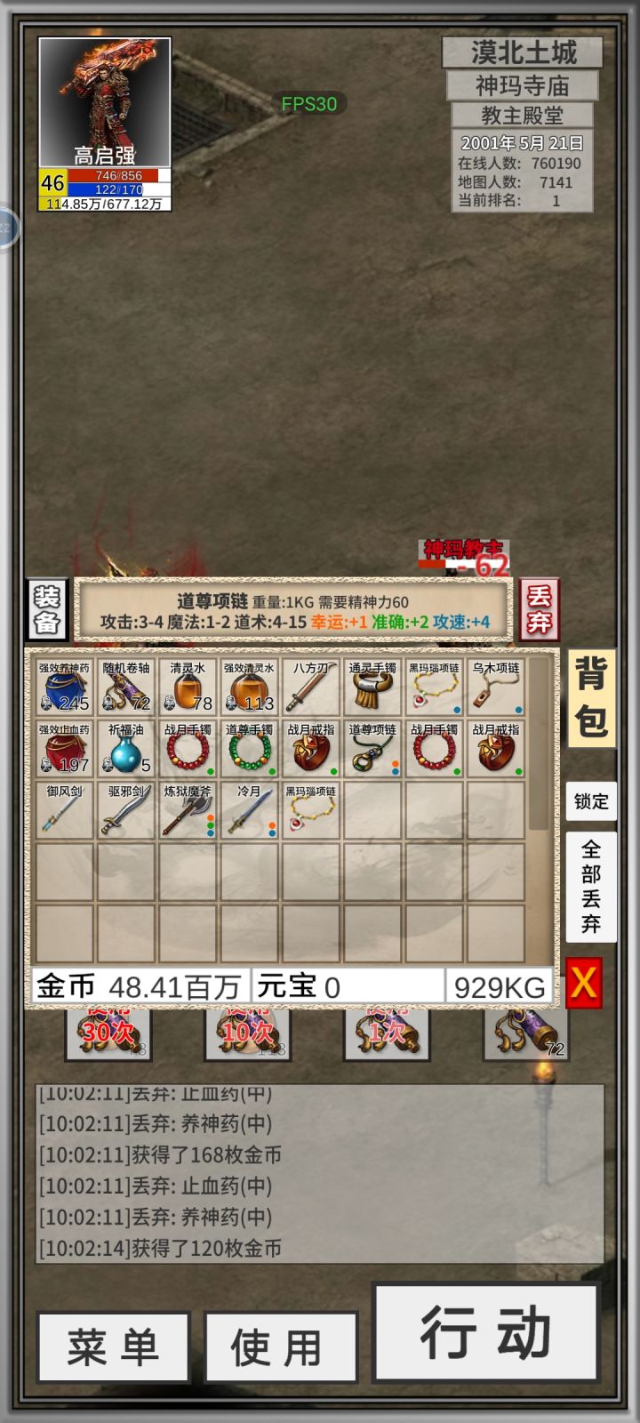 这么恶心我一个战截图