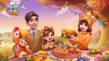 【版本更新】v3.25.0 温馨感恩季，一起庆祝丰收！