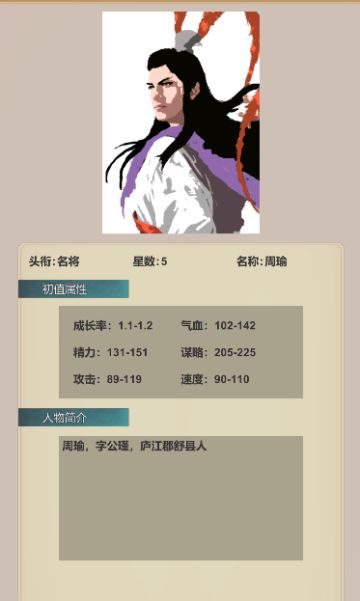 东风不与周郎便