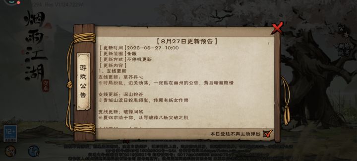 这是延迟更新了?截图