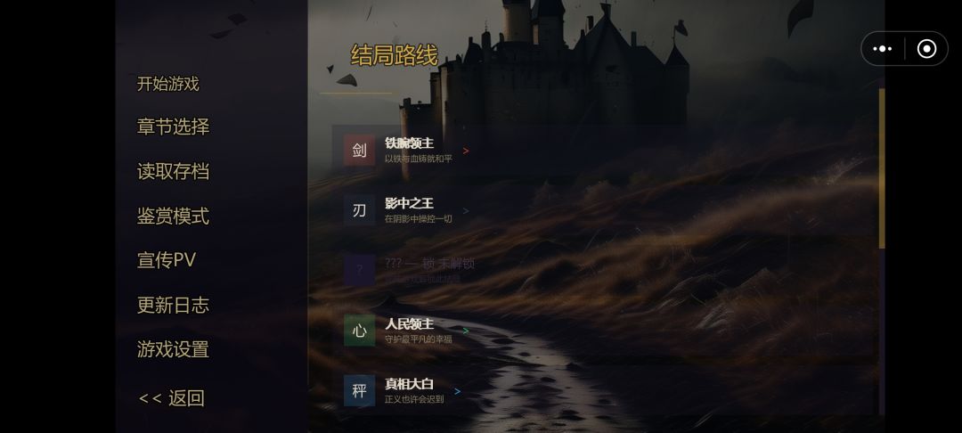 求结局名字 1