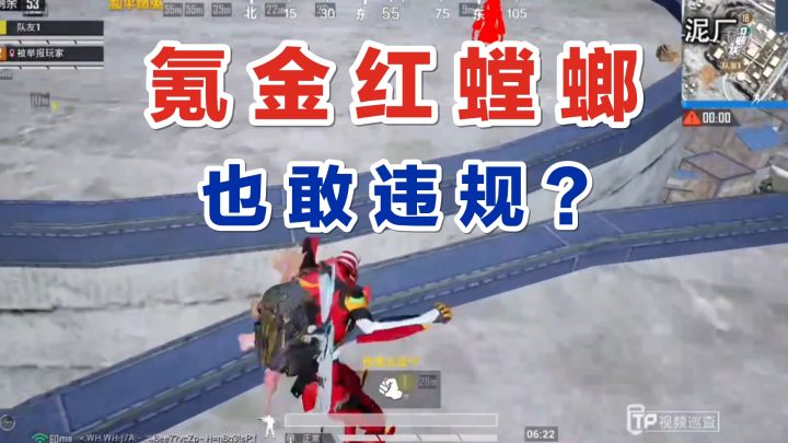 秦贵判案：氪金号也敢违规，真以为不敢办你？直接处罚！截图