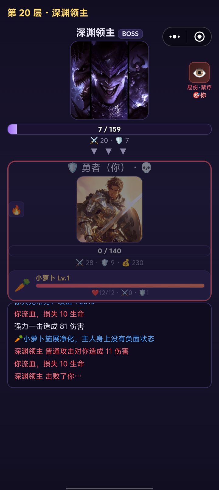 放弃复活以后直接卡死？非得看广告？不看还不让玩了？截图
