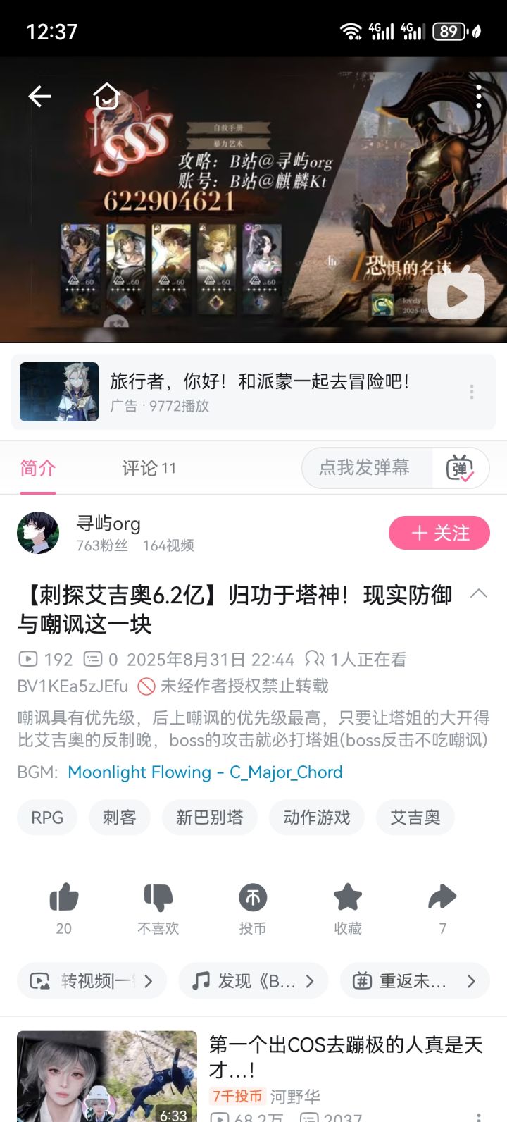 其实花环是幼年新巴别塔截图