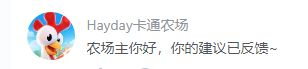 想知道玩家反馈的问题,官方讨论的怎么样了截图