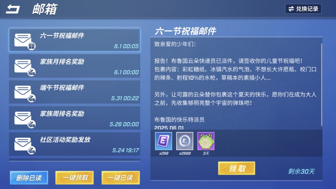祝大家儿童节快乐呀🥰 1