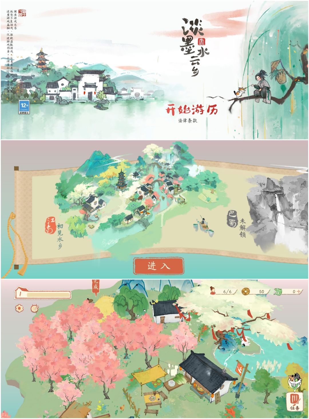 水云乡·开题 1