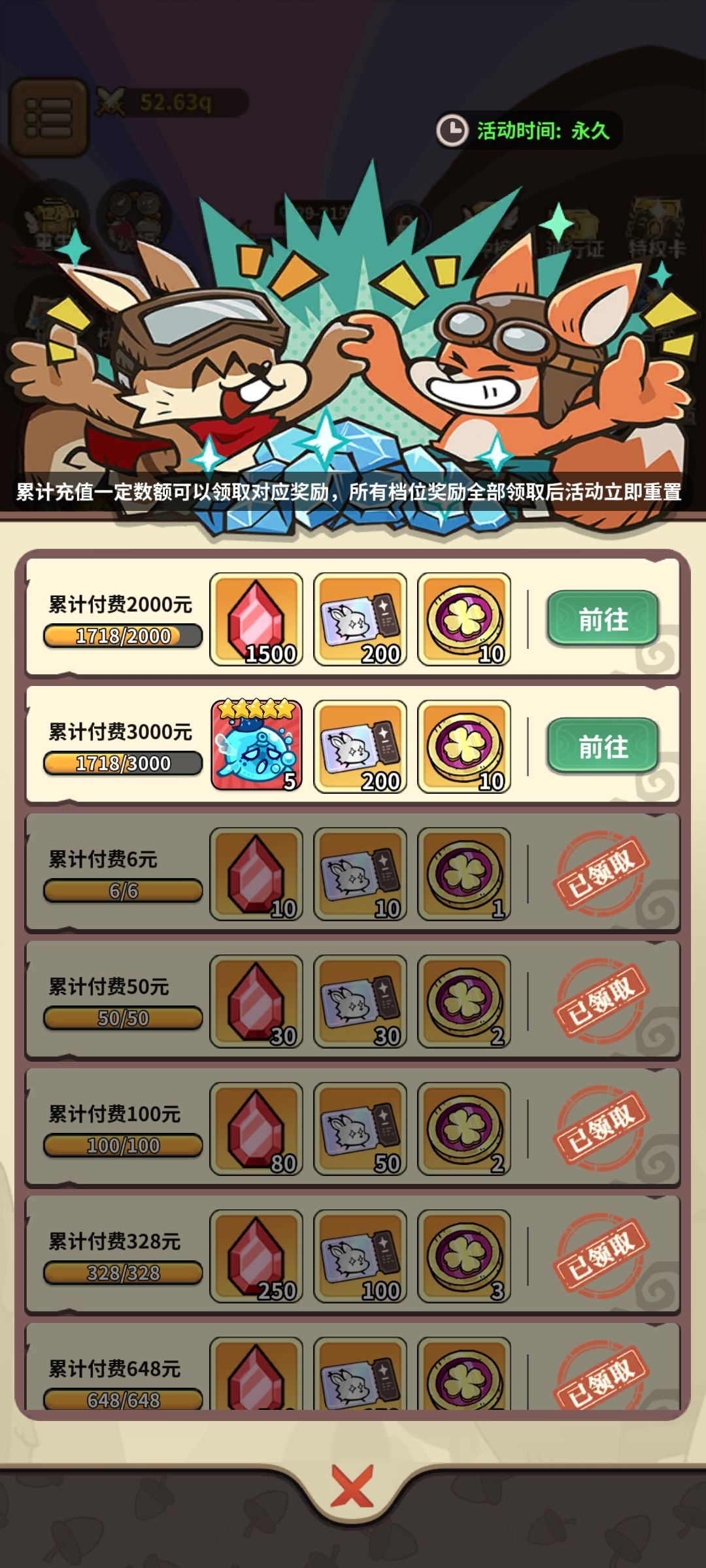 这游戏不值得你花一分钱 3