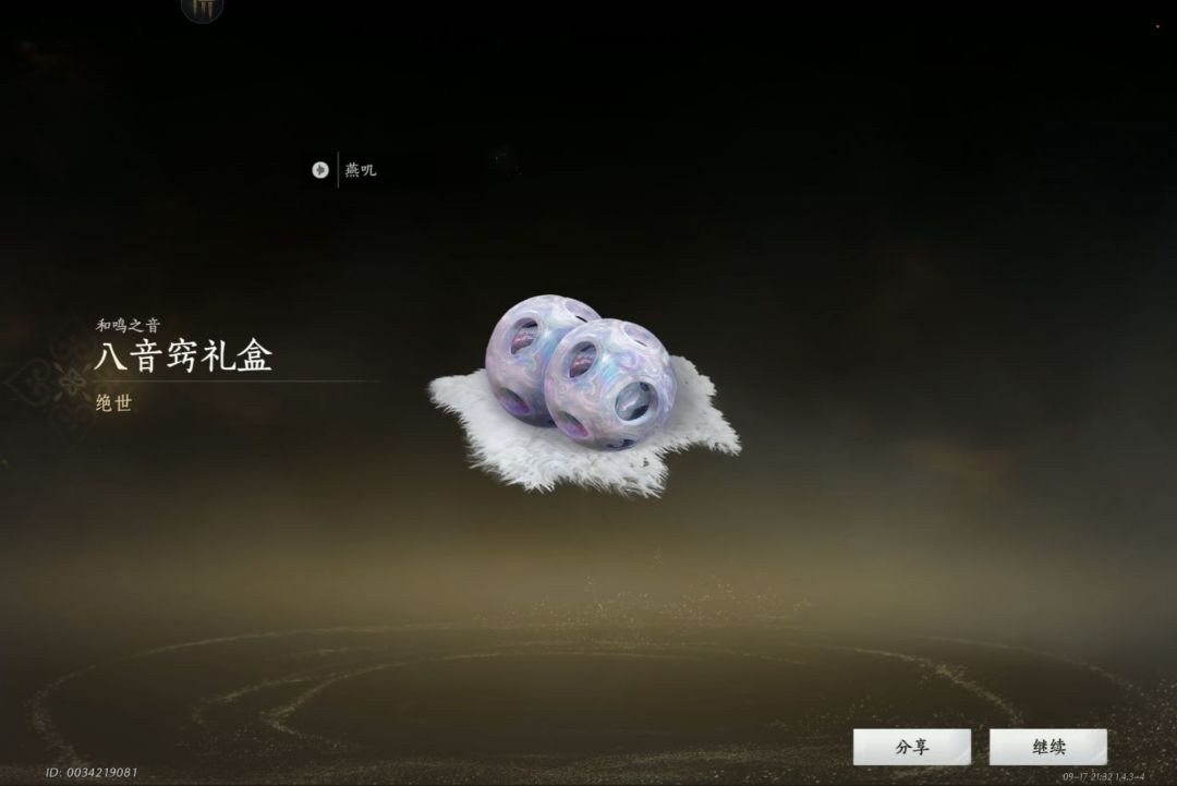 头一次见两个八音翘 1