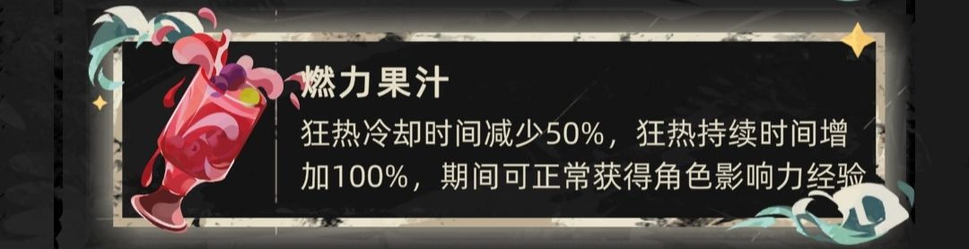 超多影响力!夏日祭光速三级新角色 3